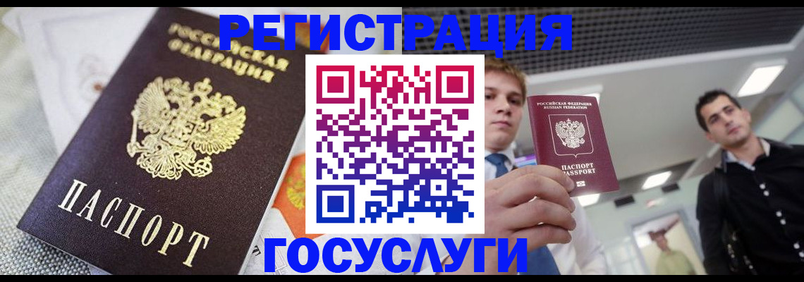 купить прописку в Кореновске