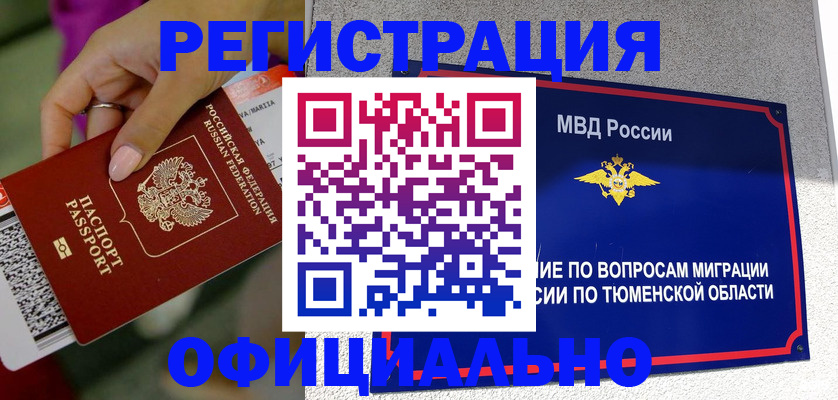 прописка от собственника в Кореновске