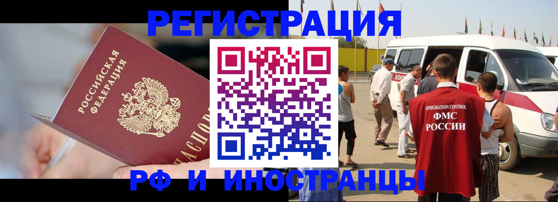 временная регистрация госуслуги в Кореновске