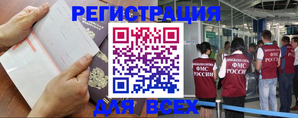 временная регистрация гарантия в Кореновске