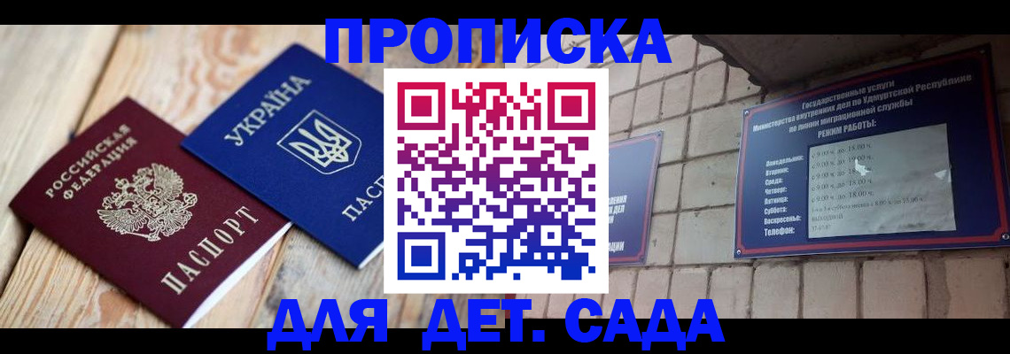 прописка паспорт в Кореновске