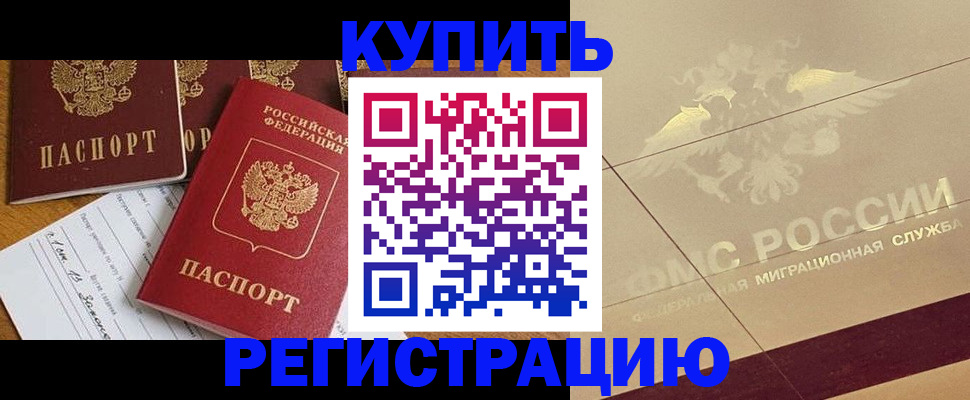 найти адрес прописки в Кореновске