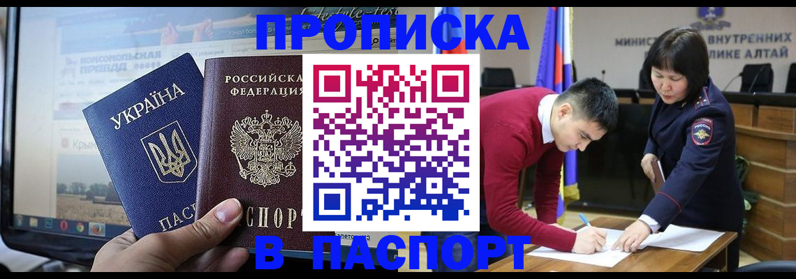 прописка для военкомата в Кореновске