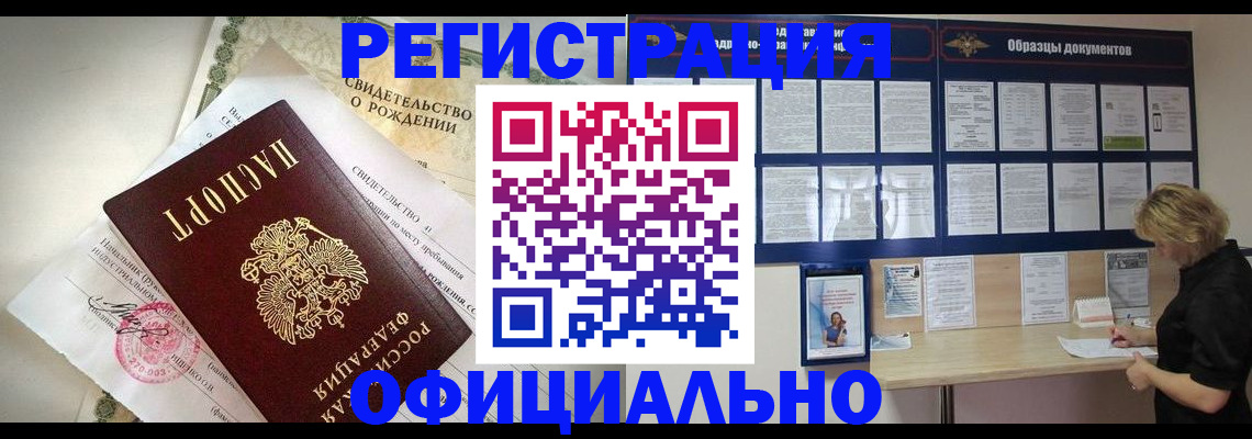 прописка гарантия в Кореновске